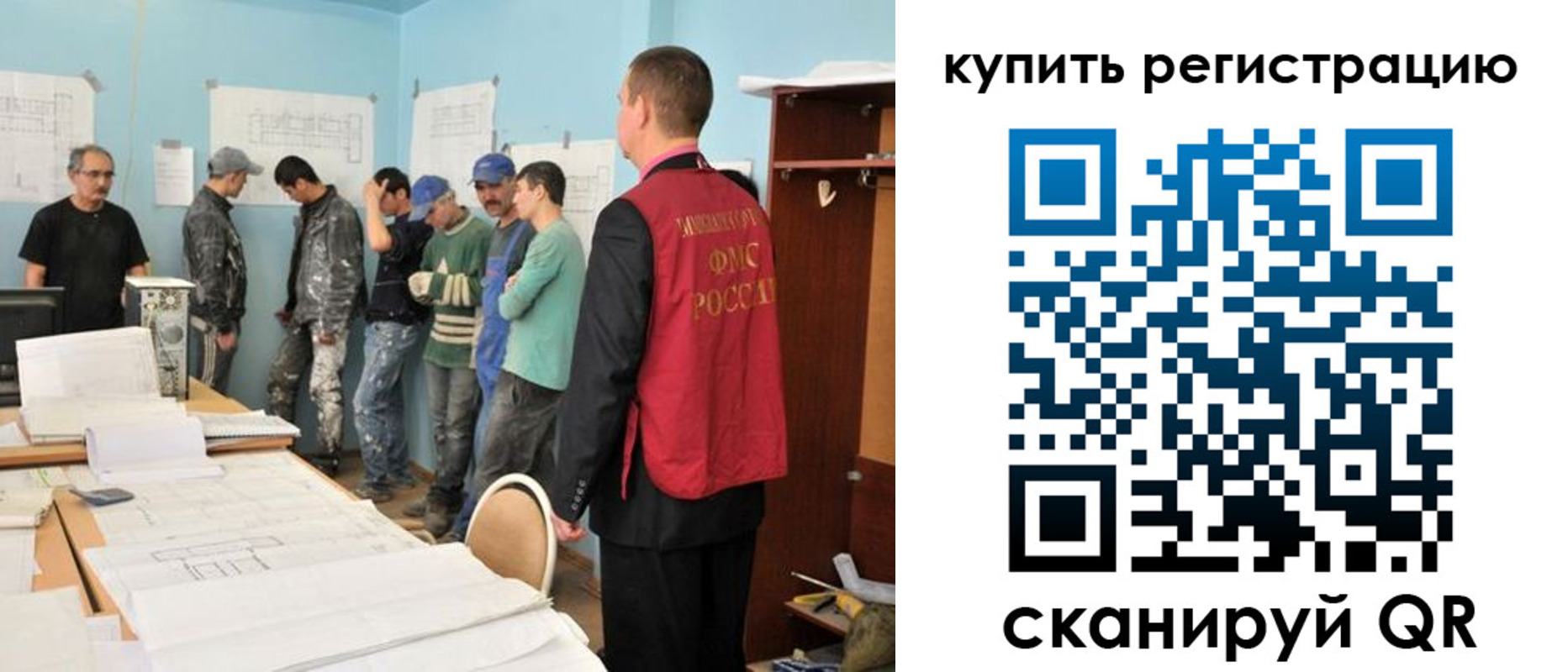 временная регистрация в Белово