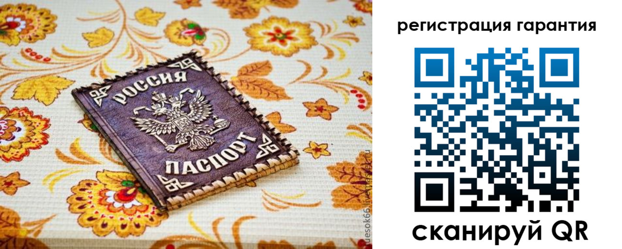 временная регистрация в квартире в Белово