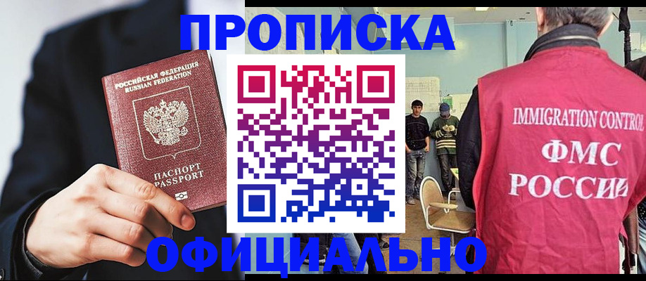 найти адрес прописки в Белово