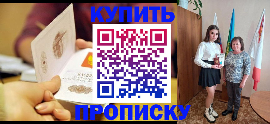 найти адрес прописки в Белово